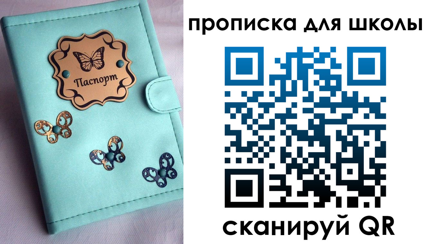 прописка паспорт в Нальчике
