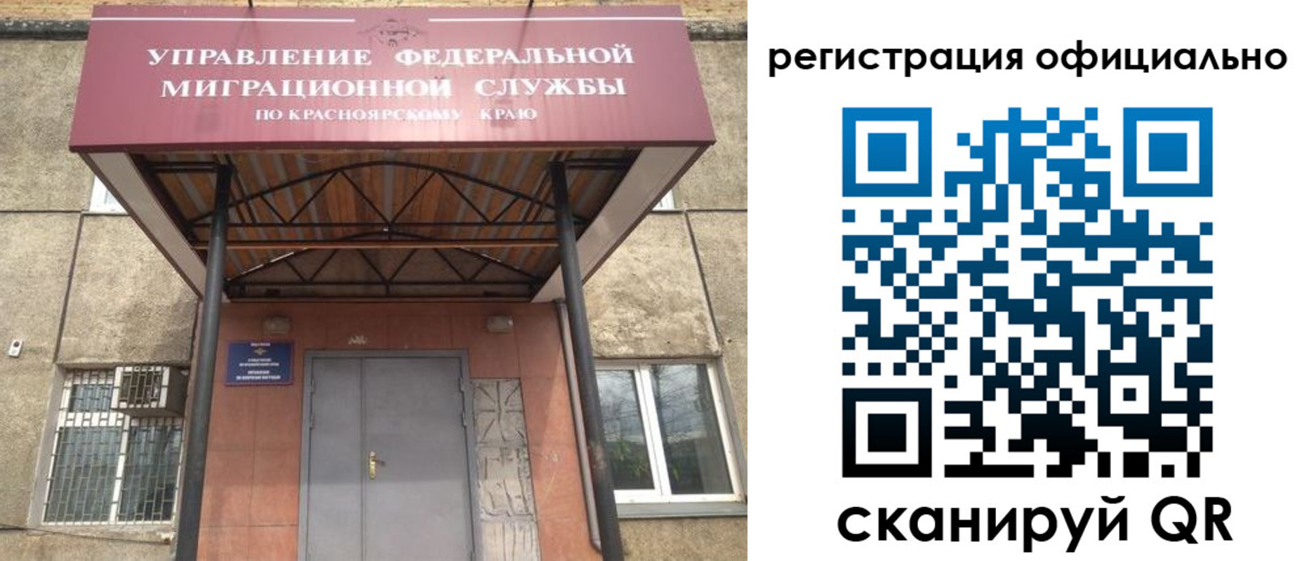 регистрация в Нальчике