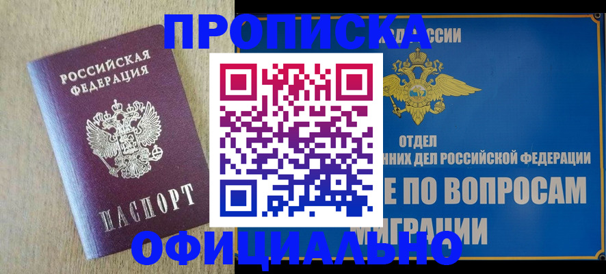 временная регистрация адрес в Нальчике